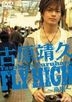 Furuhara Yasuhisa - Fly High (DVD) (Japan Version)