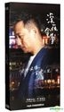 Midnight Diner (2017) (DVD) (Ep. 1-36) (End) (China Version)