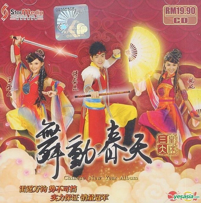 ★CHINA/君炎/チャイナ/GO ALL THE WAY/1991年 China – Go All The Way – Vinyl (LP, Album), 1991 [r3712005