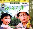Remotest Ocean of Greenery (VCD) (China Version)