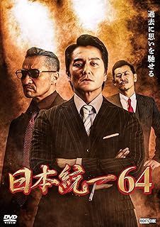 日本統一21 [DVD] 日本統一21 [DVD]