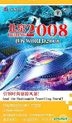 BeiJing 2008 World 2008 (VCD) (China Version)