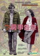 Away We Go (DVD) (Taiwan Version)