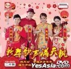 Xin Nian Ge Sheng Man Tian Piao (CD + DVD) (Malaysia Version)