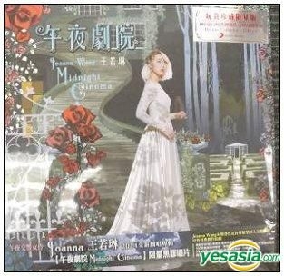 YESASIA : 午夜剧院(玩赏珍藏限量版) (12