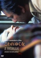 A Women Under The Influence  (DVD) (Japan Version)