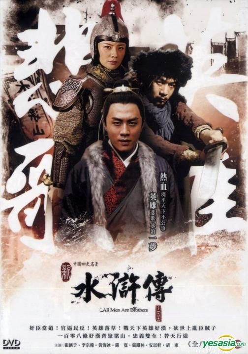 YESASIA: All Men Are Brothers (2010) (DVD) (Ep.57-86) (End 