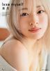 ｌｘｘｅ　ｍｙｓｅｌｆ　美月１ｓｔ写真集