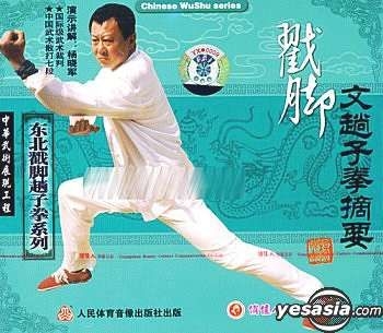 YESASIA: Dong Bei Chuo Jiao Tang Zi Quan Xi Lie Chuo Jiao Wen Tang Zi ...