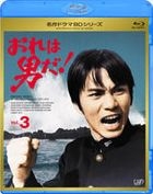 Ore wa Otokoda! (Blu-ray) (Vol.3) (Japan Version)