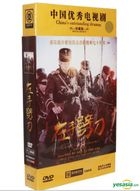 左手劈刀 (2015) (DVD) (1-48集) (完) (中國版) 