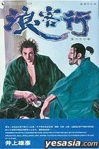 Long Hai Hang (Color Ver.) Vol.27