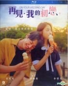 再见．我的初恋 (2018) (Blu-ray) (香港版)