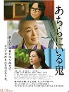 愛情失格 (Blu-ray) (英文字幕) (日本版)