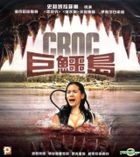 Croc (VCD) (Hong Kong Version)
