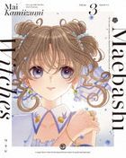 前橋魔女 Vol.3 (Blu-ray) (日本版)