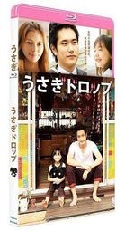 うさぎドロップ 【Blu-rayDisc】