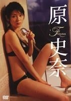 YESASIA : 原史奈- Fumina (DVD) (日本版) DVD - 原史奈, Liverpool