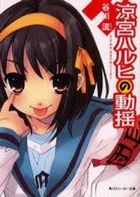 Suzumiya Haruhi no Douyou (Novel)