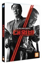 闇黑對決 (DVD) (韓國版)