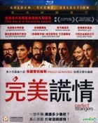 Perfect Strangers (2016) (Blu-ray) (Hong Kong Version)