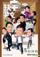 缺宅男女 (DVD) (完) (中英文字幕) (TVB劇集) (美國版) 