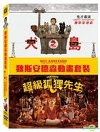 魏斯安德森動畫套裝 (DVD) (台灣版) 