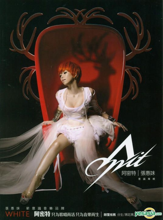 YESASIA : 阿密特意識專輯(White限定版) (連MV DVD) 音樂- 張惠妹