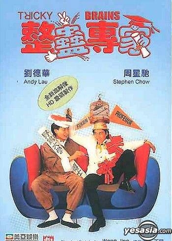 Yesasia 整蛊专家 Dts 版 Dvd 刘德华 周星驰 香港影画 邮费全免