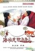 唐伯虎點秋香2之四大才子 (DVD-9) (DTS版) (中國版)
