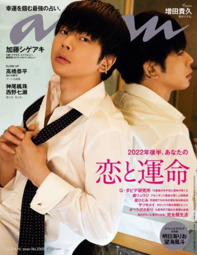 Yesasia Anan 4 06 15 22 Magazine House Japanese Magazines Free Shipping