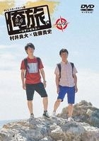'Ore Tabi. -Los Angeles-' Murai Ryota x Sato Takashi Part 2 (DVD) (Japan Version)