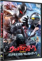 Ultraman Arc the Movie: The Clash of Light and Evil [DVD] (Japan Version)