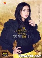 Huang Jin Shi Nian (CD + Karaoke DVD) (Malaysia Version)