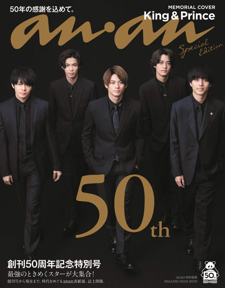 YESASIA: anan Special Edition 50th Anniversary Special Edition