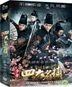 少年四大名捕 (2015) (DVD) (1-44集) (完) (台湾版)