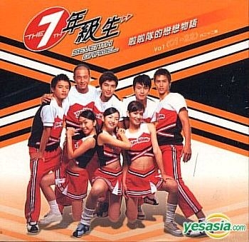 YESASIA : 七年级生(22集) (完) (台湾版) VCD - 林熙蕾, 林依晨, 啾