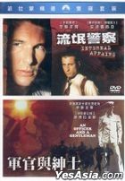 Internal Affairs (1990) + An Officer and a Gentleman (1982) (DVD) (Taiwan Version)