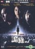 Silk (DVD) (Hong Kong Version)