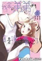 Uchi no Otōto-domo ga Sumimasen (Vol.1)