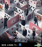 非常盗 2 (2016) (VCD) (香港版) 