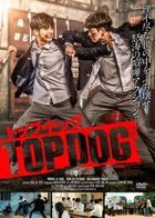 Top Dog  (DVD)(Japan Version)