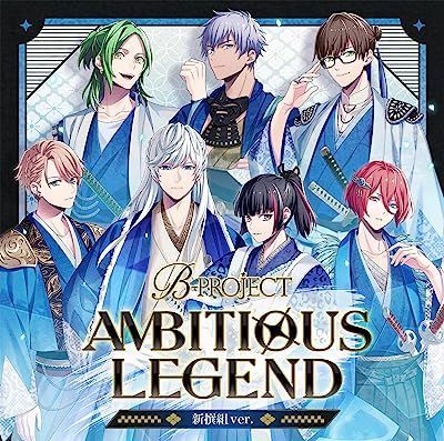 YESASIA : AMBITIOUS LEGEND [新撰组Ver.] (初回限定版) (日本版) 镭射