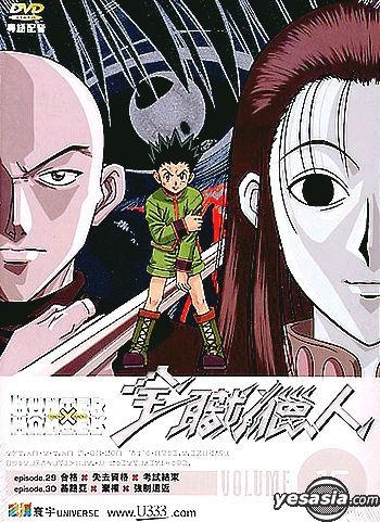 YESASIA: Hunter X Hunter Vol.18 (Eps. 35-36) DVD - Japanese Animation,  Universe Laser (HK) - Anime in Chinese - Free Shipping - North America Site