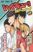 Haikyu!! TV Anime Team Book 2