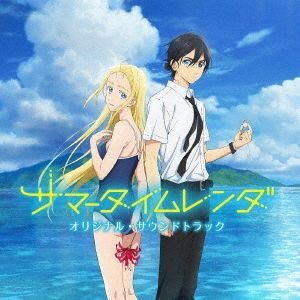 YESASIA: TV Anime Summer Time Rendering Orginal Soundtrack (Japan Version)  CD - Japan Animation Soundtrack - Japanese Music - Free Shipping
