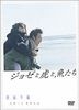 猶瑟與虎魚們 (DVD) (英文字幕) (廉價版)(日本版)
