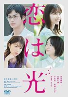 Koi wa Hikari (DVD) (Japan Version)