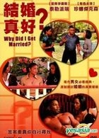 Why Did I Get Married? (DVD) (Taiwan Version)