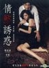 Scarlet Innocence (2014) (DVD) (Taiwan Version)